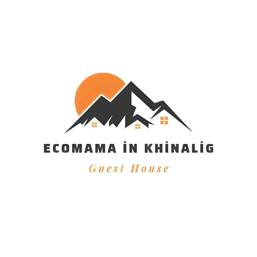 Ecomama In Xinaliq Khinalig Guest House Губа Экстерьер фото